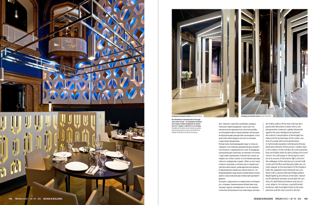 ������ Tatlin MONO 1|47|154 2016. ������������� ���� Wowhaus � ������������ Tatlin