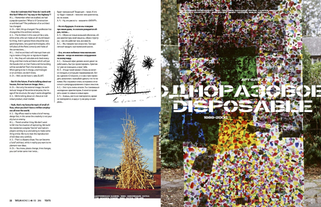 ������ Tatlin MONO 2|48|155 2016. ������������� ���� ��-� ������� � ������������ Tatlin