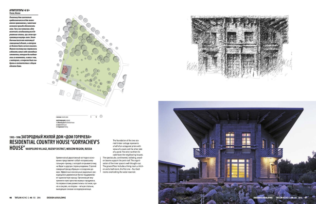 ������ Tatlin MONO 2|48|155 2016. ������������� ���� ��-� ������� � ������������ Tatlin