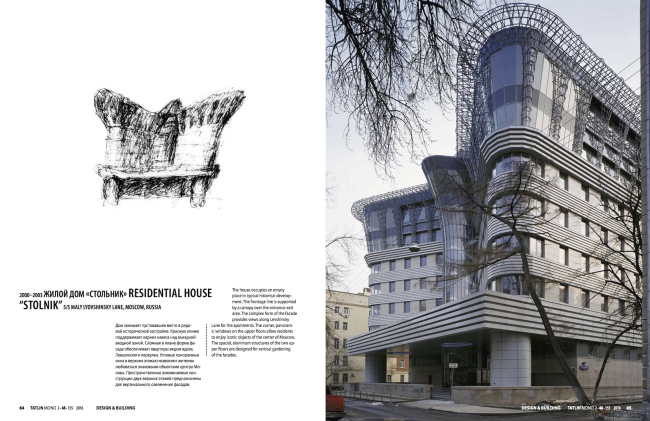 ������ Tatlin MONO 2|48|155 2016. ������������� ���� ��-� ������� � ������������ Tatlin