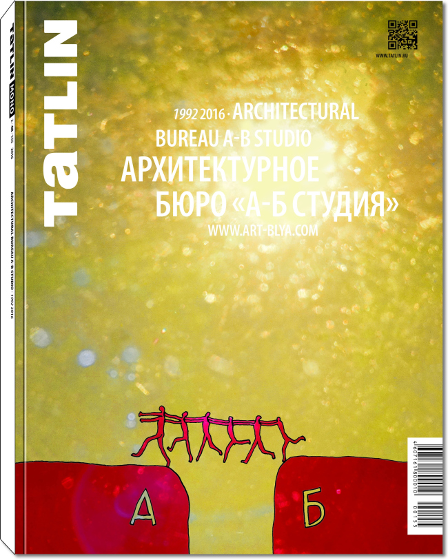 ������� ������� Tatlin MONO 2|48|155 2016. ������������� ���� ��-� ������� � ������������ Tatlin