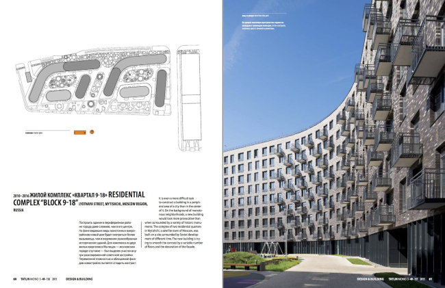 ������ Tatlin MONO 3|49|156 2016. ������������� ���� ��������, ������� � ��������� � ������������ Tatlin