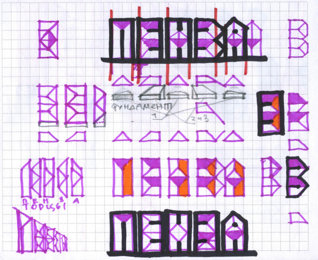 �������� ����� ������