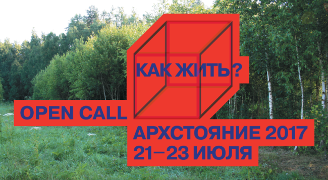 ��������: arch.stoyanie.ru