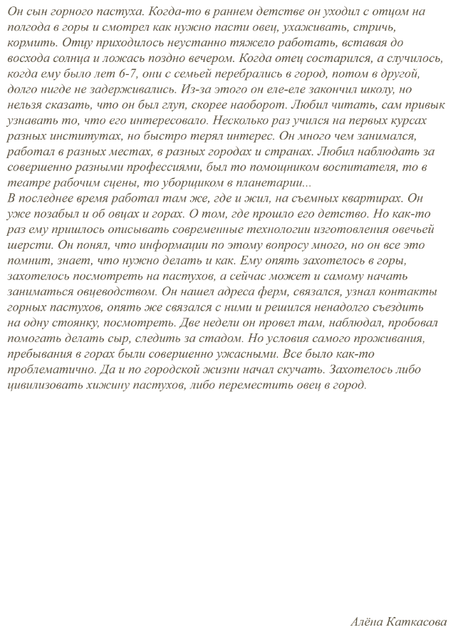 Проект студентки магистратуры (1 курс) Алены Каткасовой «Поваренная книга кочевника». Руководители: Тотан Кузембаев, Наталья Кузьмина, Сергей Шошин © МАРШ, 2017 Проект студентки магистратуры (1 курс) Алены Каткасовой «Поваренная книга кочевника». Руководители: Тотан Кузембаев, Наталья Кузьмина, Сергей Шошин © МАРШ, 2017