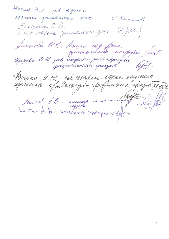 �������� ������ ����������� ����� �����������, 21.03.2017