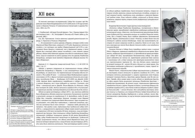 �������� ����� ���������� ����� � ������ � ������� ������