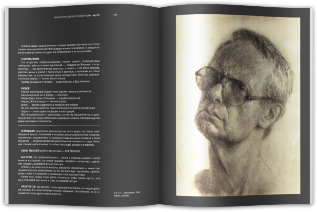 �������� ����� ����� ����������. ����������� ������������� ������������� TATLIN