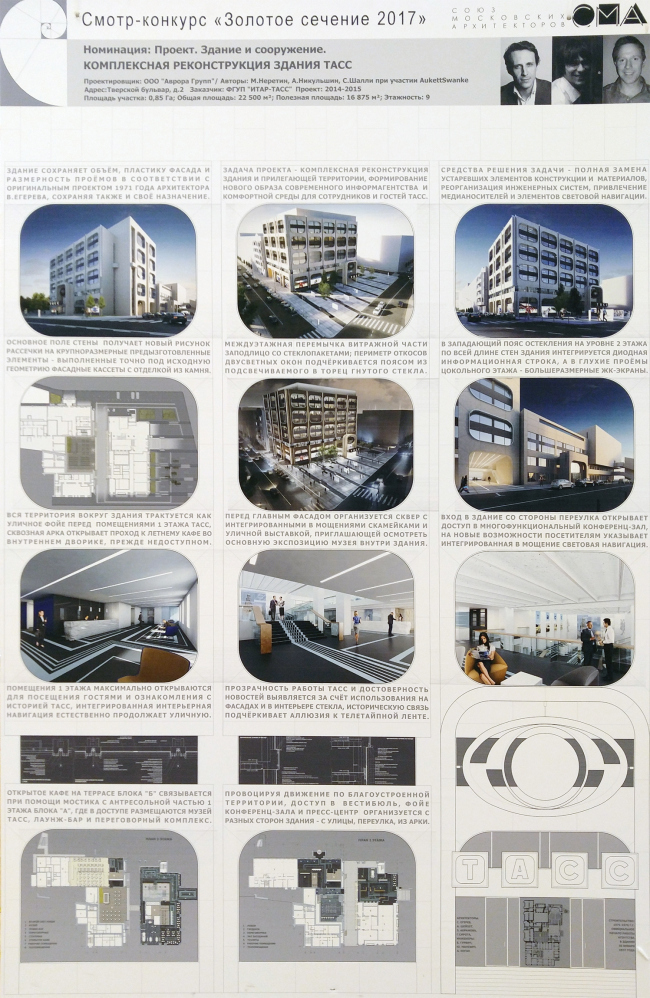 ����������� ������������� ������ ����. ������, �������� �������, 2. ������� ����� ��� ������� AukettSwanke. ������ 2014-2015. �. �������, �. ���������, �. �����. ��������� �� ������, 2017 