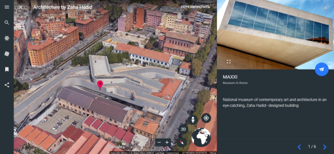 MAXXI � ������������ ����� �������� XXI ���� � ����, ���� �����. �������� �� �������� Google Earth