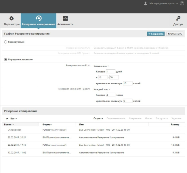 ���. 15. ��������� � ������������ ���������� ����������� �� BIM ������� � GRAPHISOFT