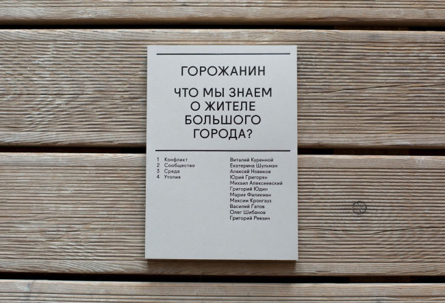 ���� � �������� ��������