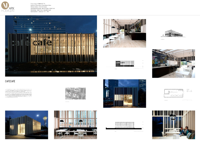 �������� ������� �CAFECAFE� / ���������, ������, ������� �������. 
������ �.�., ������ �.�. (��� ������� ������ ������������). ����������� ������������� ��������������