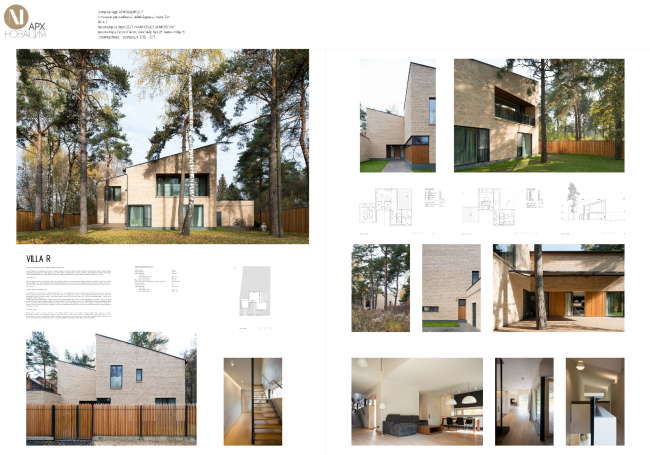 VILLA R / ���������� �������.
������ �.�., ������ �.�., ������� �.�. (��� ������� ������ �����������, ������). ����������� ������������� ��������������