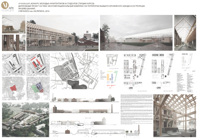 ������������������� �������� �� ���������� ������� ���������� ������ � �����������, ��������� ������ ��������� ����� �.�. ������, 2016.
������� ������ (�����-���������). ����������� ������������� ��������������