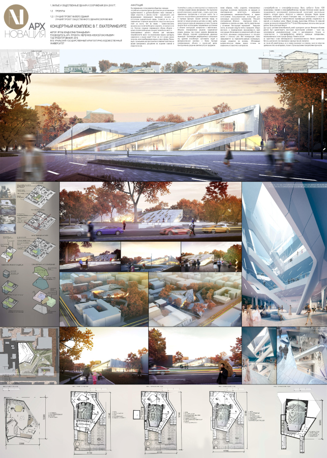 ���������� �������� � �������������, ��������� ��������������� ������������-�������������� �����������, 2016.
���� �.�. ����������� ������������� ��������������