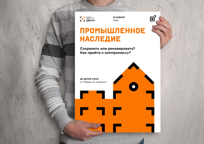 Новый фирменный стиль агентства стратегического развития «ЦЕНТР». Изображение предоставлено агентством
Новый фирменный стиль агентства стратегического развития «ЦЕНТР». Изображение предоставлено агентством