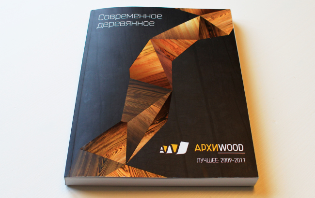 ������������ ����������. ����WOOD: ������. 2009-2017�. �����-����������� ������� �������, �������� ����� �����. ����������: ���� ����������, ����.��