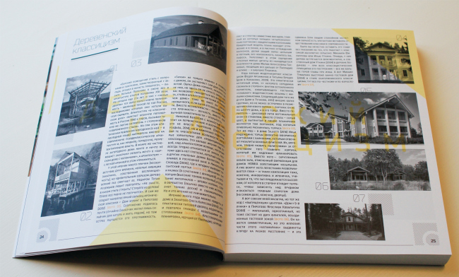 ������������ ����������. ����WOOD: ������. 2009-2017�. �����-����������� ������� �������, �������� ����� �����. ����������: ���� ����������, ����.��