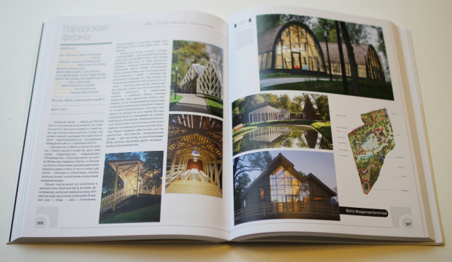 ������������ ����������. ����WOOD: ������. 2009-2017�. �����-����������� ������� �������, �������� ����� �����. ����������: ���� ����������, ����.��