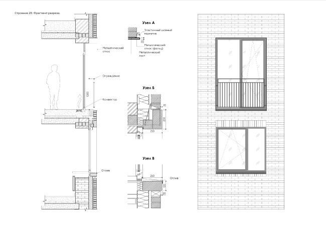 "Bolshevik" apartment housing complex. Fragment of the section view � IND Architects