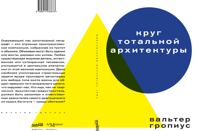 ����������� ������������� ������������� Ad Marginem