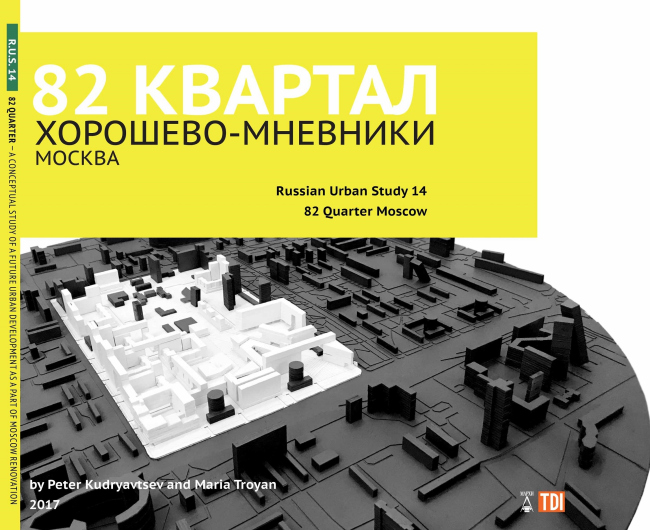 ������ �82 ������� ��������-��������. �����, 2017