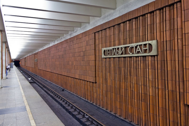 Станция метро «Теплый стан». Фото: Antares 610 via Wikimedia Commons. Лицензия CC BY 3.0