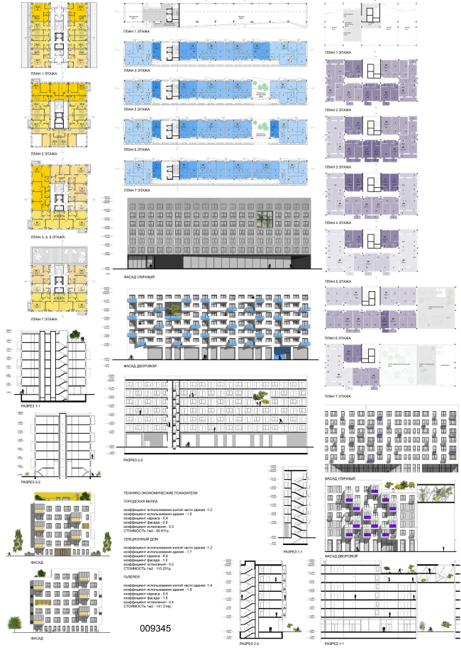 Концепция стандартного жилья для среднеэтажной модели застройки © Ad Hoc Architecture (Россия)