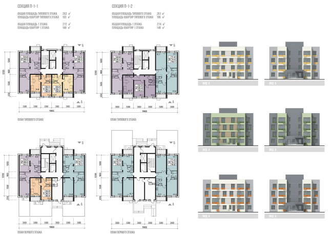 Architectural and town planning concept of housing construction in the city of Orenburg. Sections П-1-1, П-1-2. Plans. Facades © Sergey Kisselev and Partners