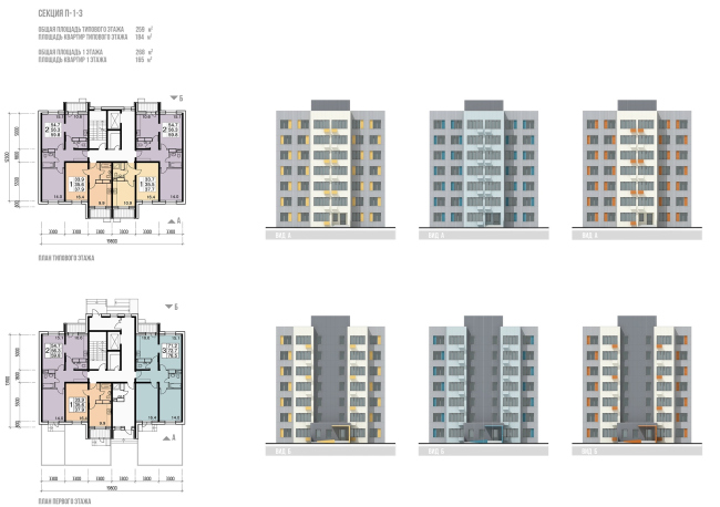 Architectural and town planning concept of housing construction in the city of Orenburg. Sections П-1-3. Plans. Facades © Sergey Kisselev and Partners