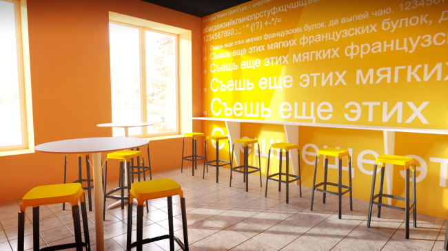 Coworking spaces START. Klin � PANACOM