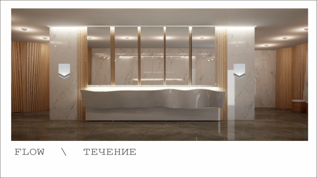 ������ FLOW. ������: ���� ����������� � ���� �������