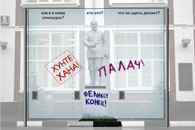 Проект «Право на город и право на память». «Ф как Форум», куратор Александра Поливанова. Изображение предоставлено Высшей школой урбанистики НИУ ВШЭ Проект «Право на город и право на память». «Ф как Форум», куратор Александра Поливанова. Изображение предоставлено Высшей школой урбанистики НИУ ВШЭ