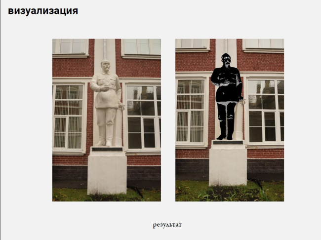 Проект «Право на город и право на память». «Закрашивание объекта», автор Руслан Гребениченко. Изображение предоставлено Высшей школой урбанистики НИУ ВШЭ Проект «Право на город и право на память». «Закрашивание объекта», автор Руслан Гребениченко. Изображение предоставлено Высшей школой урбанистики НИУ ВШЭ