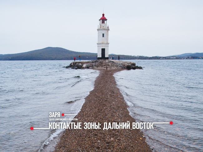 ��������: zaryavladivostok.ru