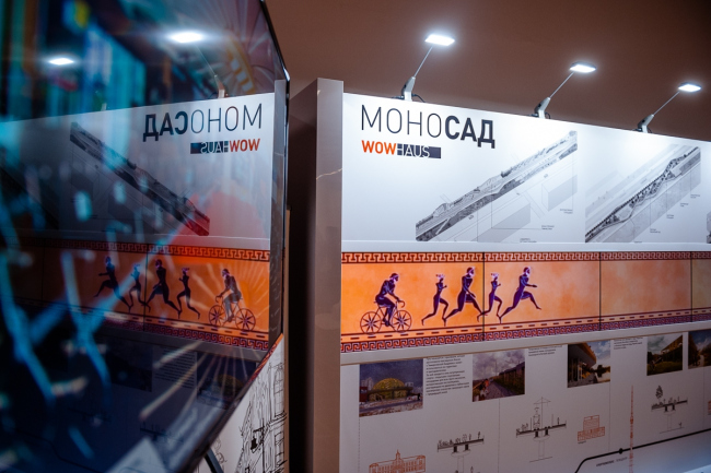 Presentation of the "Monosad" project at Arch Moscow 2018  WOWHAUS