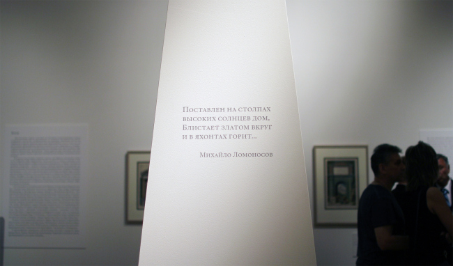 Зал «Масонский храм». Выставка «Гипноз пространства», Царицыно. Фотография: Ю.Тарабарина, Архи.ру