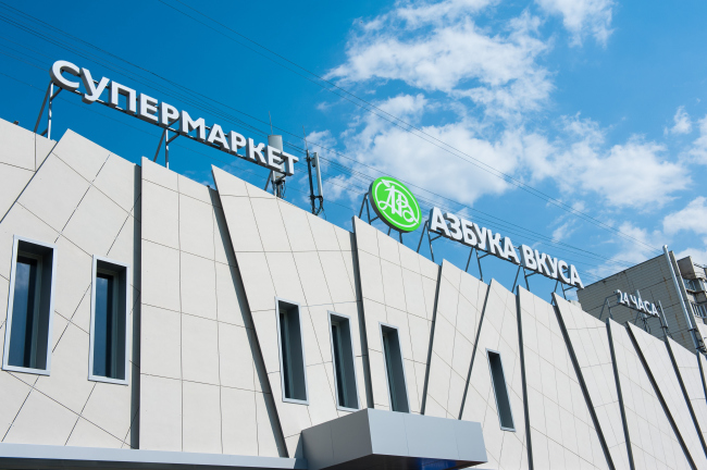 Супермаркет «Азбука Вкуса» © Фотография предоставлена пресс-службой компании «Азбука вкуса» Супермаркет «Азбука Вкуса» © Фотография предоставлена пресс-службой компании «Азбука вкуса»