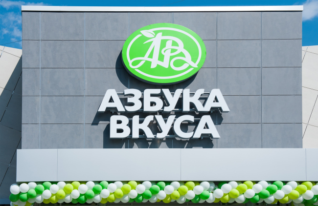 Супермаркет «Азбука Вкуса» © Фотография предоставлена пресс-службой компании «Азбука вкуса» Супермаркет «Азбука Вкуса» © Фотография предоставлена пресс-службой компании «Азбука вкуса»
