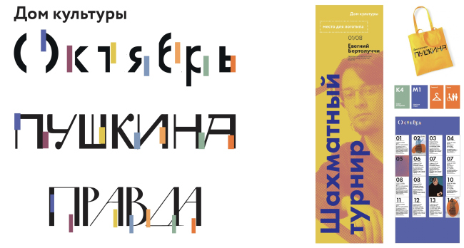 ��������� ������������ ����� �������� �����������. Nowadays Office + Orchestra + Pictorica