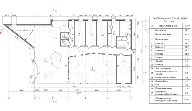 The sales office building of "Seliger City" residential complex. Plan of the first floor � Architecturium