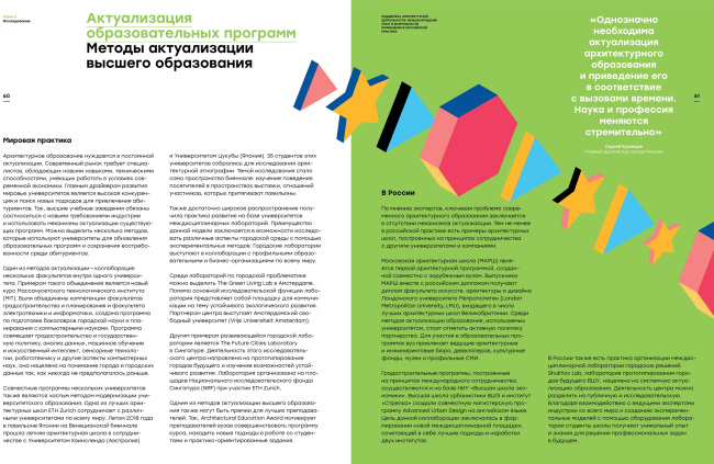 ������������ ���������� ������������� ������������: ������������� ���� � ����������� ���������� � ���������� ��������, �������� � Citymakers 