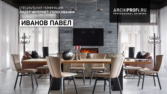 ����������� ������������� ������������ Premium Living Professional Design Award