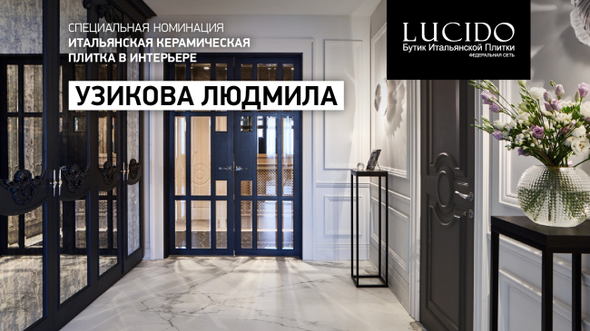 ����������� ������������� ������������ Premium Living Professional Design Award