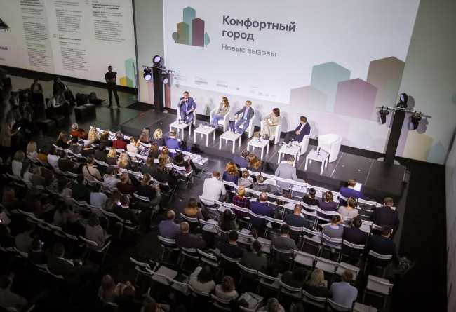 Одна из сессий конференции «Комфортный город» 2018. Фотография предоставлена Агентством стратегического развития «ЦЕНТР» Одна из сессий конференции «Комфортный город» 2018. Фотография предоставлена Агентством стратегического развития «ЦЕНТР»