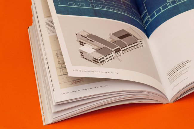 Krymsky Val 9/45. The Unknown Monument of Gorky Park. Moscow, 2018 � ABCdesign