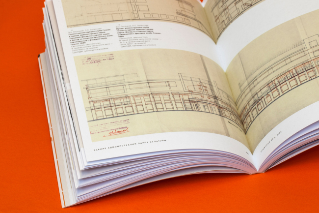 Krymsky Val 9/45. The Unknown Monument of Gorky Park. Moscow, 2018 � ABCdesign