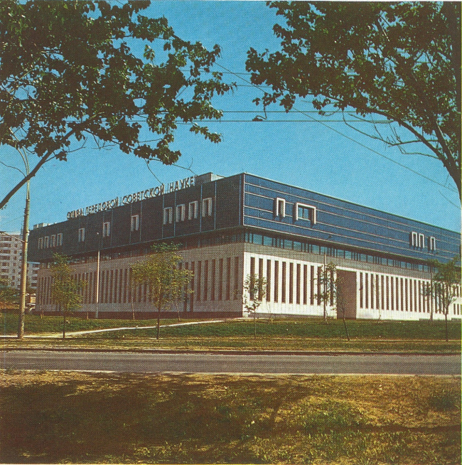 The Institute of Mechanical Problems on the Vernadskogo Avenue