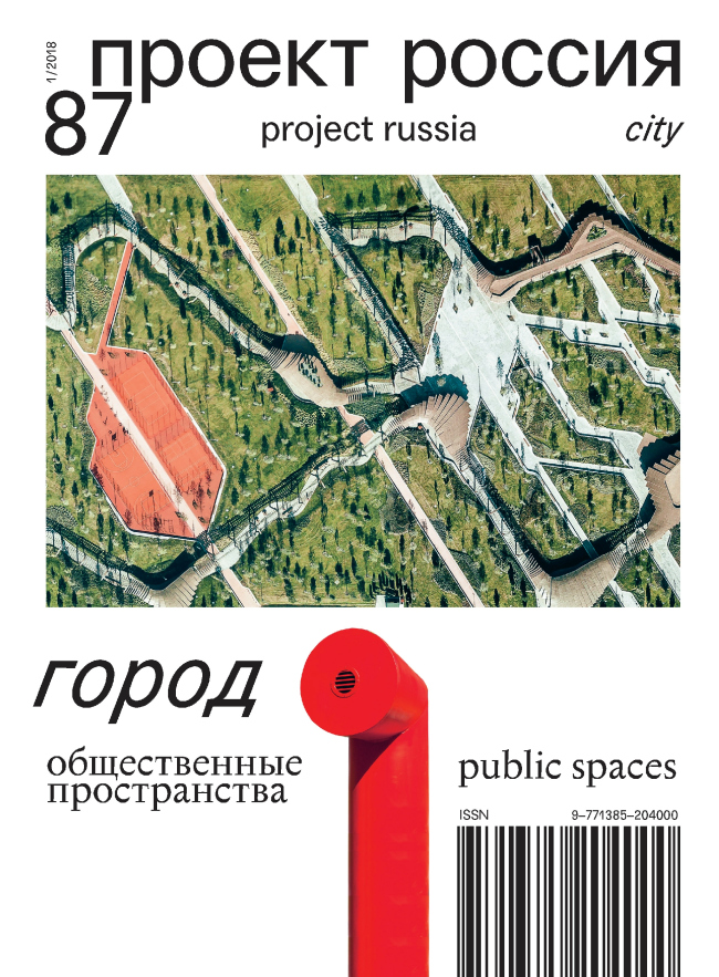 ������ ������′87, �������